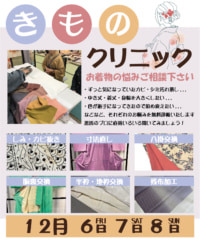 着物のお悩みご相談ください！